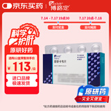 【原研药】博路定 恩替卡韦片 0.5mg*7片/盒