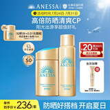 安热沙（Anessa）防晒套装小金瓶防晒霜60ml+防晒喷雾60g防水防汗高倍防晒