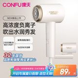 康夫 （CONFU）电吹风机家用1600W大功率吹风筒 负离子护发恒温大风力速干折叠旅行专用吹风筒 KF-3153 米白色