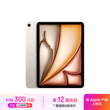 Apple/苹果iPad Air 11英寸 M3芯片2025年款 平板电脑 (1TB WLAN版)星光色