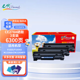 e代 CE278A硒鼓3支装 适用HP78A惠普1536dnf墨盒P1600 P1606dn P1560 1566 M1530佳能328 mf4712 4752打印机