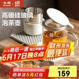 北鼎（Buydeem）玻璃杯 办公家用大容量冲茶壶 泡茶玻璃器具 耐高温泡茶壶500ML