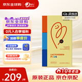 Inne因你童年第一防线乳铁蛋白婴儿益生元时光磷脂免疫球 21条/盒 【乳铁蛋白】单盒装26.7/10