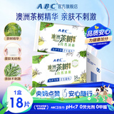 ABC私处护理清洁湿巾抑菌养护湿巾18片/盒(澳洲茶树精华)