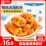 来伊份 带籽鱿鱼仔155g原味 即食夜宵海鲜休闲零食熟食小吃办公室网红