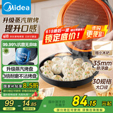 美的（Midea）电饼铛家用煎烤机烙饼锅三明治早餐机蒸汽煎烤盘 大火力烤肉薄饼机双面加热加深电饼档 JKC3051