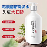 韩伦美羽毛囊清洁去屑洗发水止痒蓬松柔顺控油呵护头皮除螨清爽男女洗发露 毛囊清洁洗发水380ml/瓶【一瓶】
