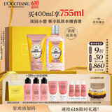 欧舒丹礼盒玫瑰野柠套装(身体乳150ml+沐浴露250ml)滋润保湿留香生日