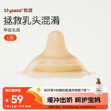 世喜乳盾新生儿奶盾 乳头保护罩超薄 内陷矫正器单层乳贴喂奶牵引L码