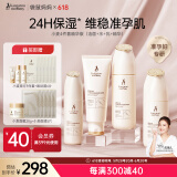 袋鼠妈妈小麦水润倍护保湿4件套准孕妇护肤品哺乳期护肤专用洁面水乳精华