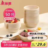 美丽雅 一次性碗380ml*50只食品级 耐高温快餐打包野餐饭盒汤碗可降解