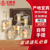 五粮液仙林生态 父亲节礼盒华位品鉴口粮酒产地宜宾52度500ml*4瓶送礼酒