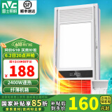 雷士（NVC） 浴霸暖风照明排气一体高效换气大屏照明 浴霸灯 卫生间 力荐【超薄款】2400W|四功能合一