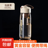 【京东物流】便携滤网随手杯太空杯塑料杯茶杯防摔带刻度水杯学生 姜黄咖480ml1个