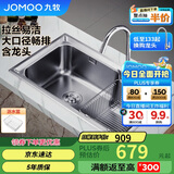 九牧（JOMOO）不锈钢水槽不沾油大容量洗菜盆洗碗池大单槽龙头套餐75*45  02228
