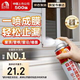 雨虹防水 自喷防水 外墙补漏防水涂料 屋顶防水胶防漏喷剂 灰色650ml