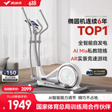 麦瑞克（MERACH） 椭圆机家用智能太空漫步机踏步机椭圆仪 蜗牛X MR-581BXZ