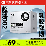 大象 避孕套 超薄002裸感16只 男用成人计生用品情趣套套
