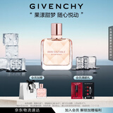 纪梵希（Givenchy）倾城清新淡香水女35ml花香持久 生日礼物送女生 化妆品