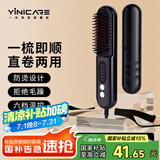 一尔无线直发梳负离子护发美发梳蓬松拉直懒人神器防烫速热卷直两用卷发棒宿舍用内扣高颅顶直发夹板 骑士黑（插电款）【宿舍用小功率不跳闸】礼盒装