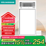 四季沐歌（MICOE）浴霸暖风照明排气一体浴室五合一多功能石墨烯导热暖风机300x600