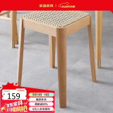 家逸凳子家用实木方凳高矮凳客厅创意藤编板凳可叠放餐凳 原木色