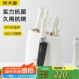 炊大皇抗菌刀具套装切菜刀水果刀砍骨刀剪刀防霉简约家用厨房七件套