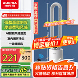 澳柯玛（AUCMA）风随温动冷风扇/无叶水冷塔扇/加湿水冷风扇/遥控空调扇/家用电风扇落地扇/母婴儿童空气循环扇201