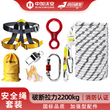 中加沃安逃生安全绳缓降器家用高楼火灾应急救援绳防火救生绳高层逃生装备 消防3CF认证40m套装