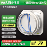 伟星 烟道止逆阀 油烟机止回阀可视化厨房专用防倒灌防臭LFC01