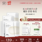 自然之名 酵母植萃卓能水凝精华面膜20片 保湿舒缓面膜
