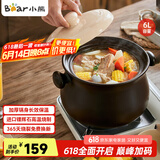 小熊（Bear）砂锅 整鸡煲汤 耐高温不开裂6L大沙锅 炖锅燃气灶陶瓷煲中药锅