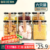 拜杰密封罐蜂蜜瓶玻璃罐果酱瓶储物罐酱菜玻璃罐头瓶储物瓶6个装380ml