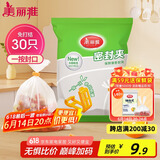 美丽雅 保鲜袋密封夹30只装 食品背心塑料袋免打结封口夹