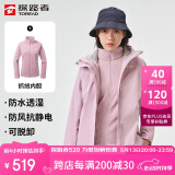 探路者（TOREAD）冲锋衣女 户外三合一抓绒可脱卸两件套防风保暖登山服防寒服外套