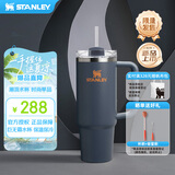 STANLEY巨无霸吸管杯水杯保温杯大容量办公车载不锈钢杯子887ML-暮光灰