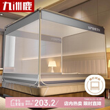 九洲鹿蚊帐 防摔蚊帐免拼接蚊帐架1.8x2米床回底家用【A类加密帐纱】