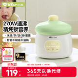 小熊（Bear）辅食锅婴儿辅食机bb煲1L宝宝煮粥隔水电炖盅天然陶瓷BBG-H10J2
