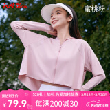 猫人（MiiOW）披肩防晒衣女冰丝短款斗篷防晒服韩版夏季皮肤风衣时尚防紫外线 HSS6015蜜桃粉 均码（80斤-140斤）