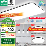 雷士（NVC）吸顶灯客厅灯简约现代LED照明灯具全屋套餐卧室灯-光鸿 【舒适光】智控客厅2室2厅餐吊灯