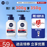 妮维雅男士【王子奇同款】升级祛痘洁面150g*2洗面奶控油氨基酸青少年