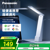 松下（Panasonic）台灯 便携充电台灯 学生学习床头灯 阅读灯致稳HHLT0348HL 高续航