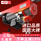 沪工 微型电动葫芦220V小型家用小吊机升降机提升机建筑起重机上料机 PA800 20米