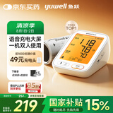 鱼跃（Yuwell）医用高精准电子血压计血压仪血压测量仪器家用老人680AR充电语音