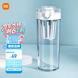 米家Tritan水杯600ml大容量 小米（MI）运动水杯 健身弹盖杯白色