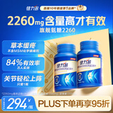 健力多旗舰氨糖2260硫酸软骨素胶原蛋白肽片360片呵护关节 汤臣倍健