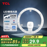 TCL照明 吸顶灯灯芯LED灯盘磁吸式改造灯板圆形光源模组24W/三色调光