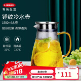 利快  锤纹凉水壶冷水壶耐热玻璃水瓶大容量耐高温家用茶壶凉白开水壶 锤纹凉水壶1.5L