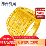 兆亮福龙戒黄金戒指男款足金龙头戒活口可调节宽面大气送男友生日礼物 10.56克