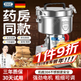 佰好佳研磨机商用中药材磨粉机三七超细打粉机多功能家用五谷杂粮粉碎机 老款摇摆800A 精细研磨 全铜电机